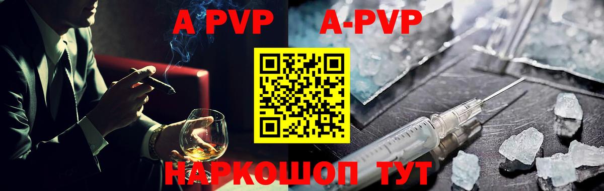 Alfa_PVP СК КРИС  Alpha-PVP VHQ  Вход с VPN  Электрогорск 