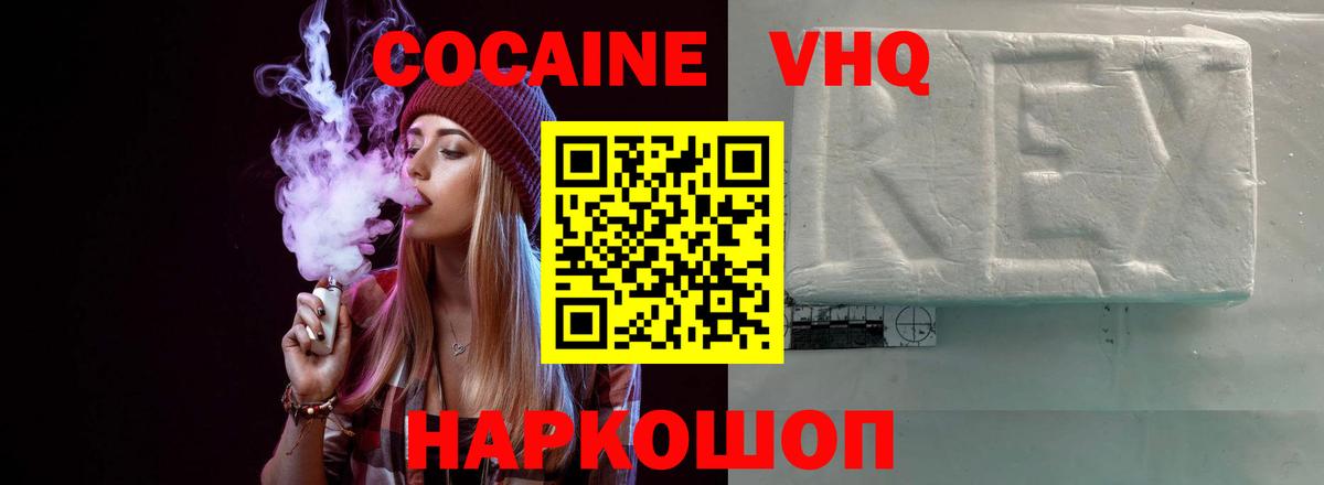 COCAIN Колумбийский Электрогорск