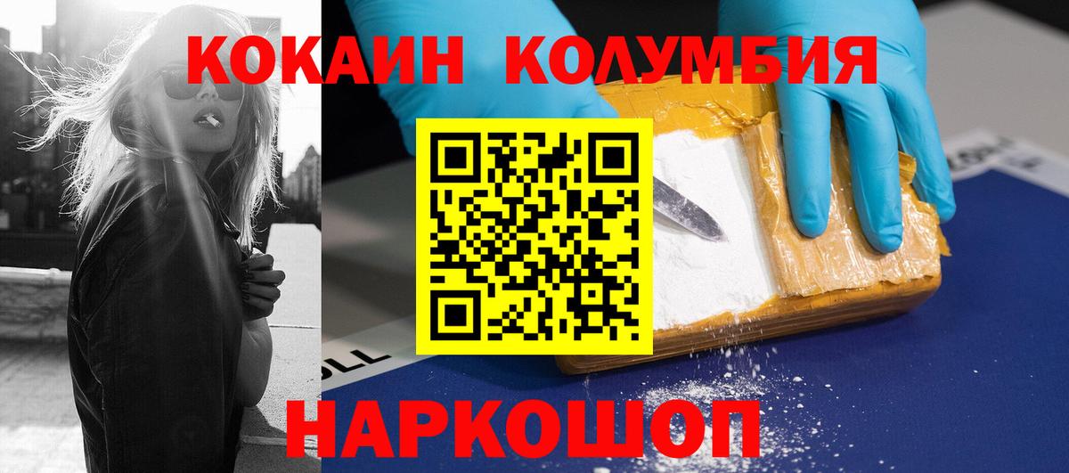 Электрогорск  COCAIN Колумбийский  КОКАИН Fish Scale  Вход с VPN 