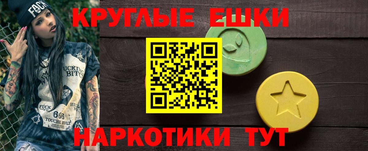 Ecstasy MDMA  Вход с VPN  Электрогорск 