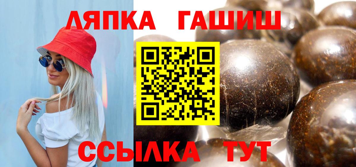 Электрогорск  ГАШ ice o lator  Гашиш гашик  Вход с VPN 