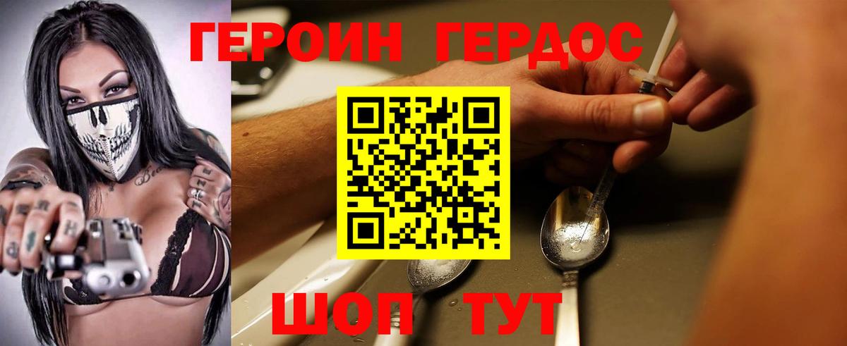 ГЕРОИН  Вход с VPN  Электрогорск  ГЕРОИН VHQ 