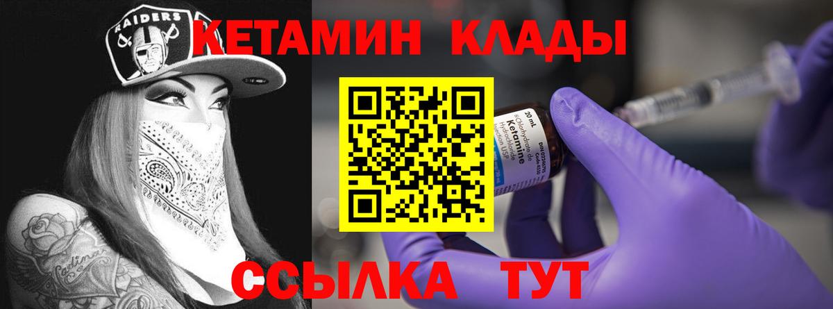 Электрогорск  КЕТАМИН VHQ  OMG tor  Вход с VPN 