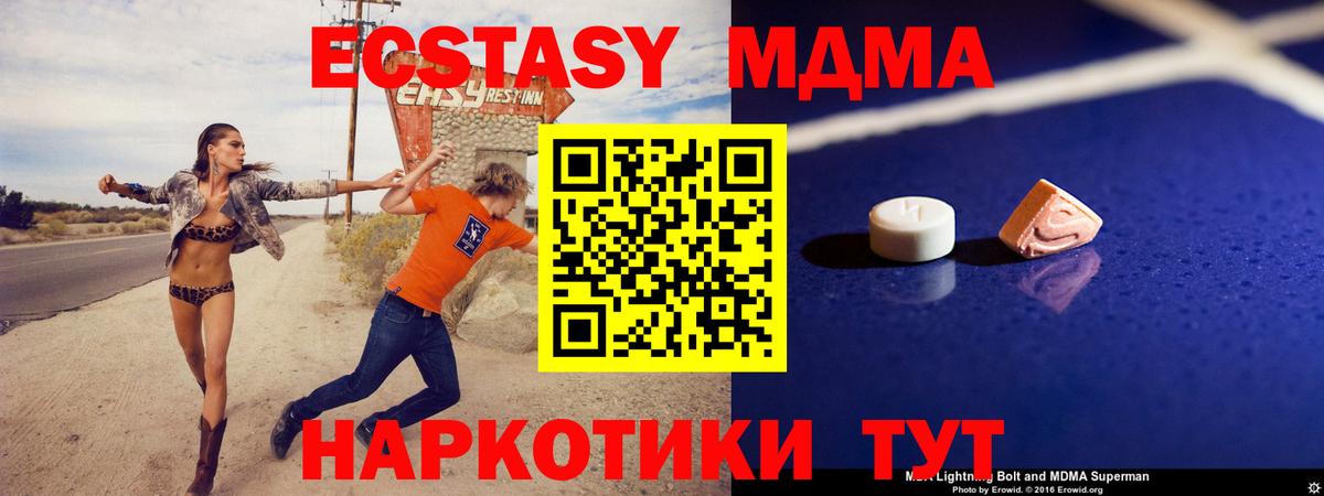 МДМА crystal Электрогорск