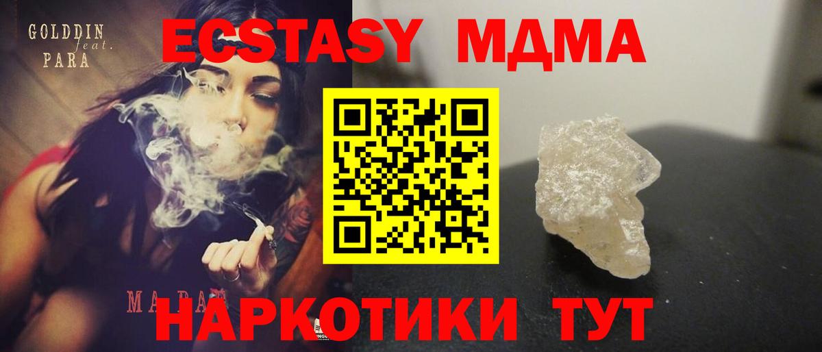 MDMA crystal  Вход с VPN  MDMA  МДМА Molly  Электрогорск 