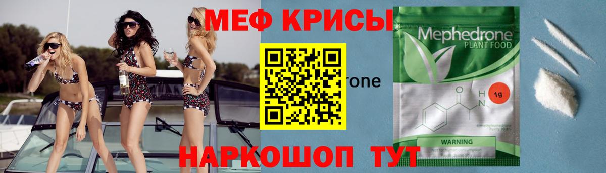 Мефедрон  Вход с VPN  Электрогорск  МЯУ-МЯУ мяу мяу 