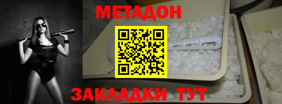 Метадон мёд  Метадон кристалл  Электрогорск  MEGA ссылки  Вход с VPN 