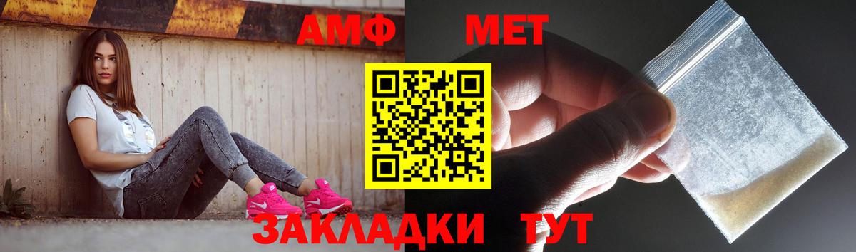Электрогорск  МЕТАМФЕТАМИН кристалл  Вход с VPN 