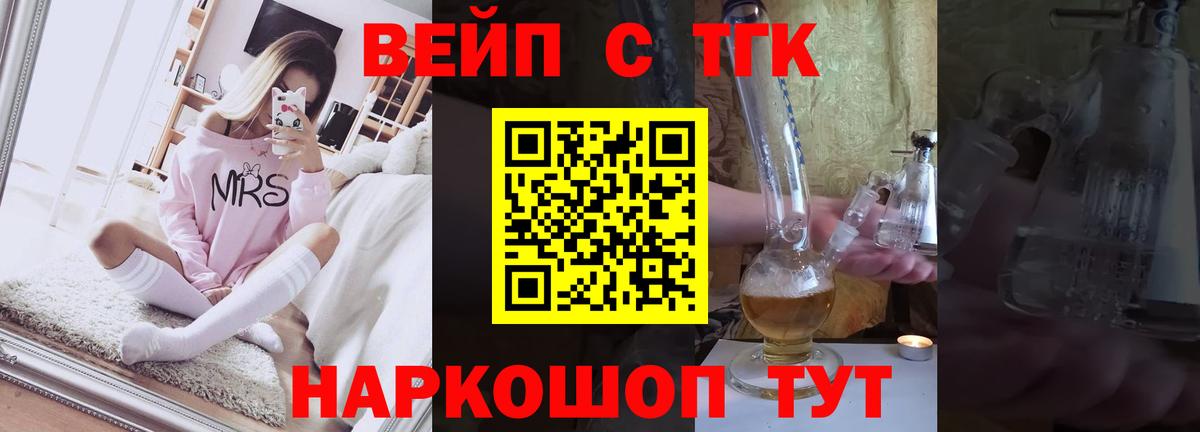 Дистиллят ТГК Wax  ТГК вейп  Электрогорск  Вход с VPN 
