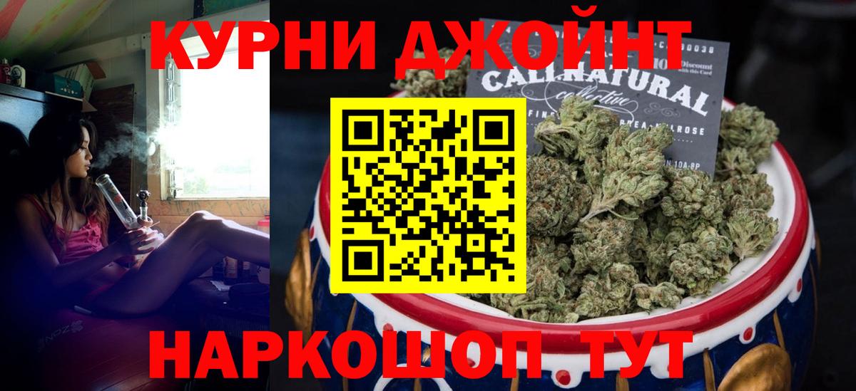 Канабис SATIVA & INDICA  Шишки марихуана конопля  Марихуана Ganja  Электрогорск  Бошки Шишки ГИДРОПОН  Вход с VPN 